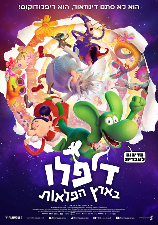 פוסטר